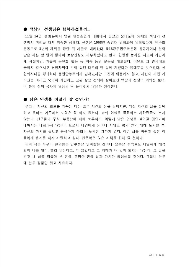 15년11월통합출력본(28page)-23.....jpg