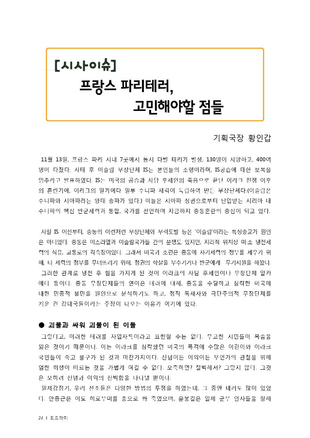 15년11월통합출력본(28page)-24.jpg