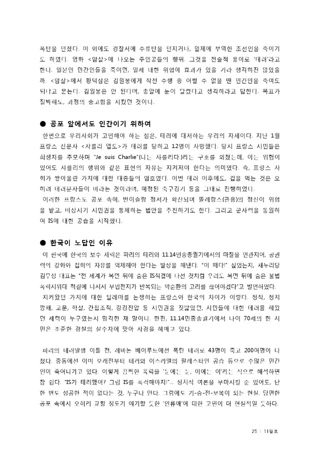 15년11월통합출력본(28page)-25.....jpg