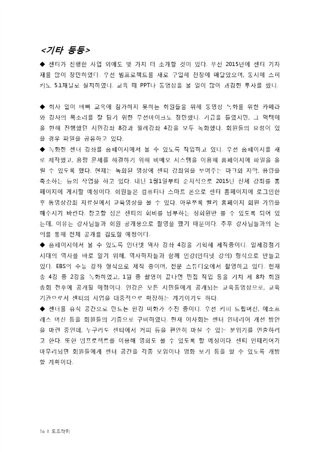 도르라미 (15)....jpg