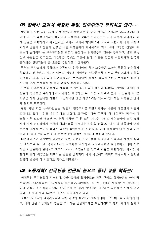 도르라미 (21).jpg