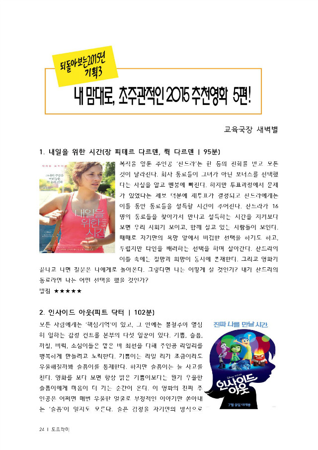 도르라미 (23).jpg