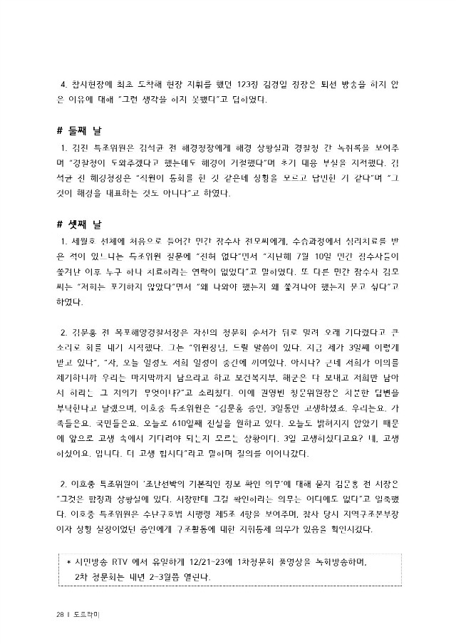 도르라미 (27)....jpg