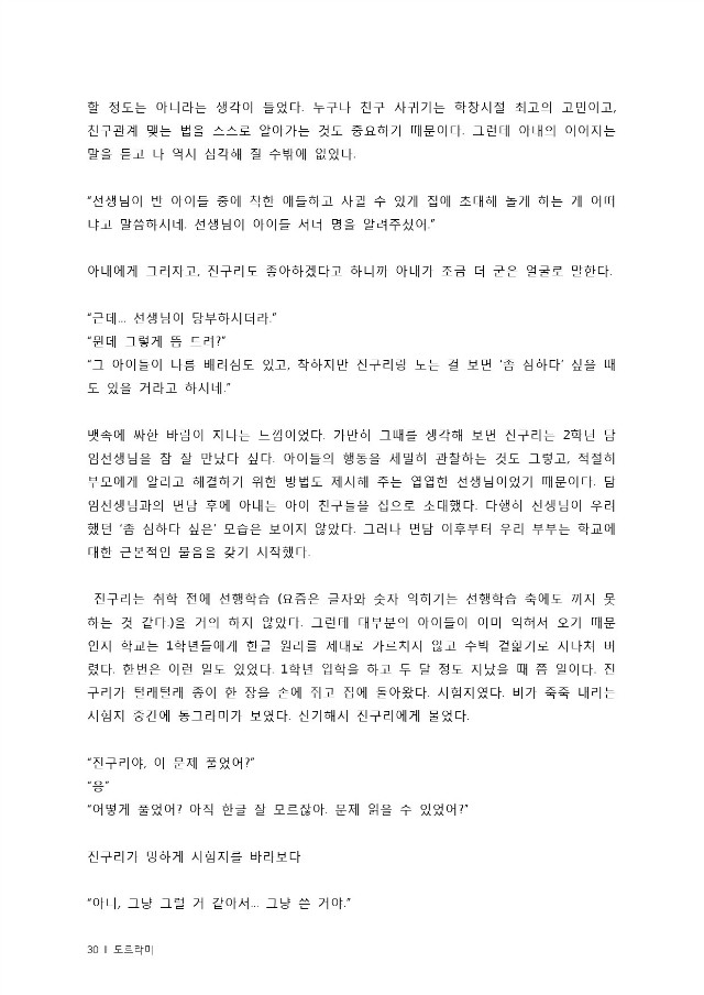 도르라미 (29).jpg