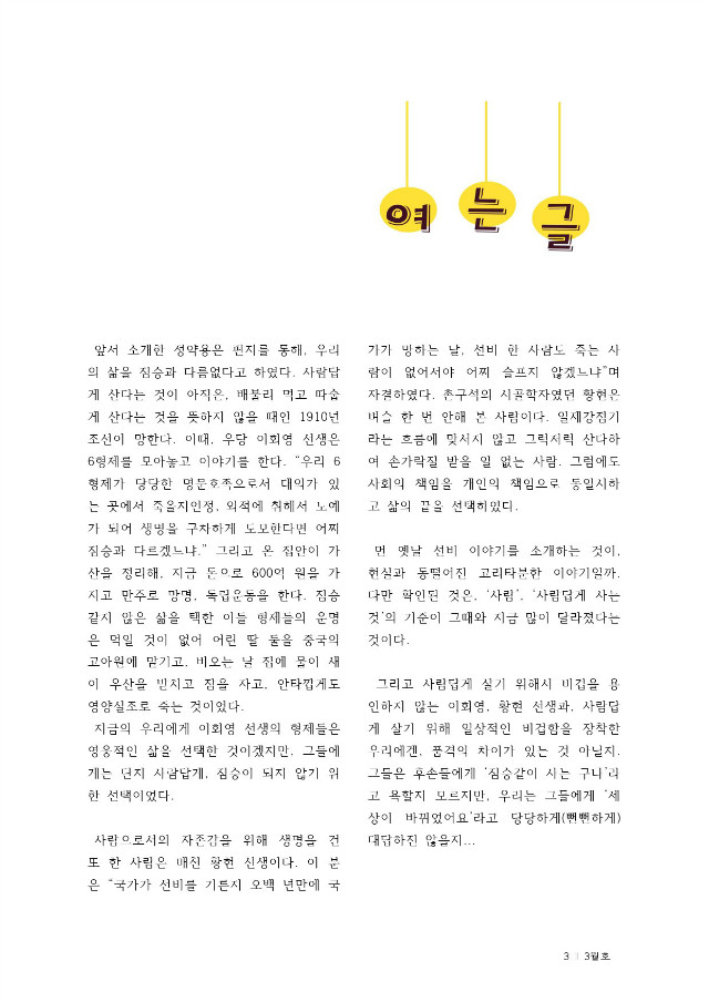 통합출력본24P(16년3월)-3...jpg