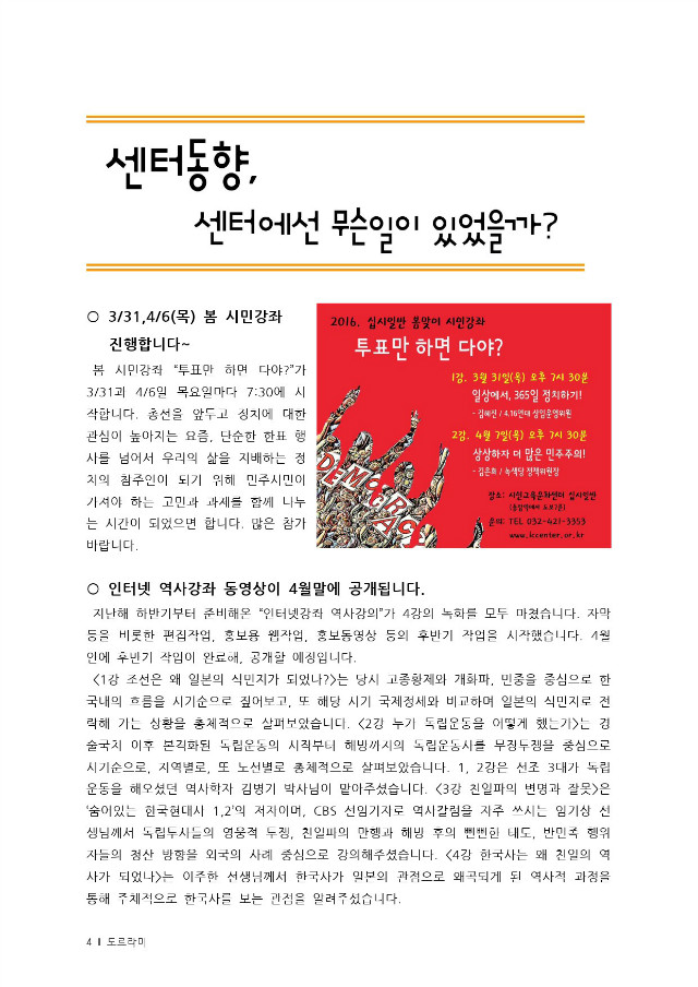 통합출력본24P(16년3월)-4.jpg