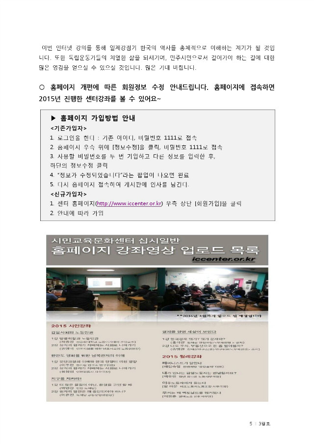 통합출력본24P(16년3월)-5...jpg