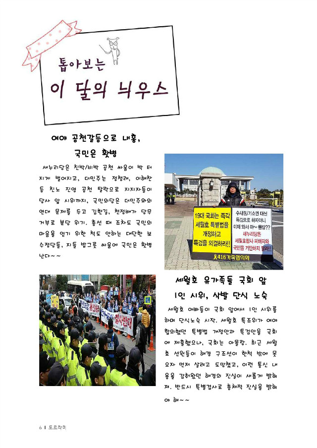 통합출력본24P(16년3월)-6.jpg