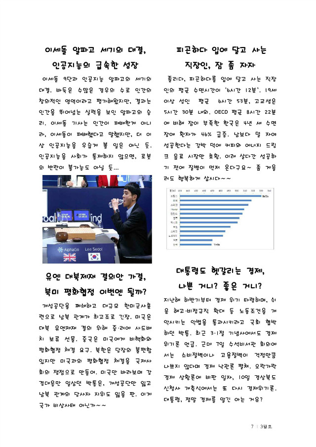 통합출력본24P(16년3월)-7.jpg