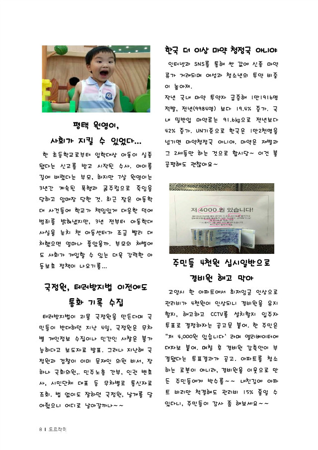 통합출력본24P(16년3월)-8...jpg