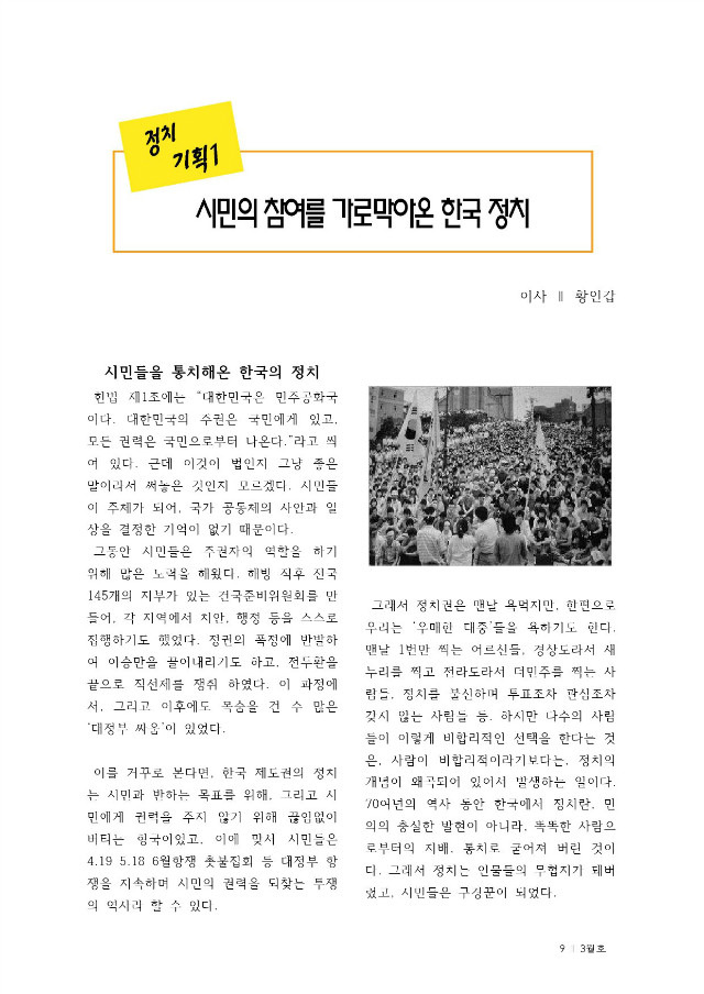 통합출력본24P(16년3월)-9.jpg