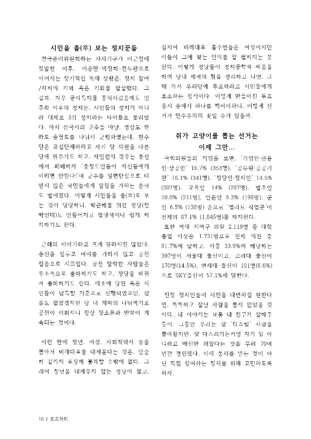 통합출력본24P(16년3월)-10...jpg