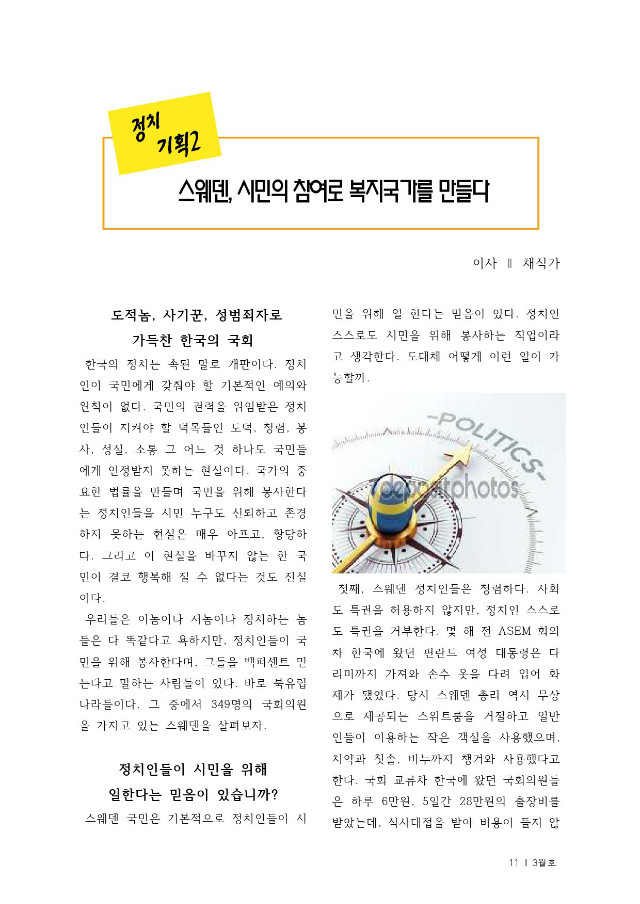 통합출력본24P(16년3월)-11.jpg