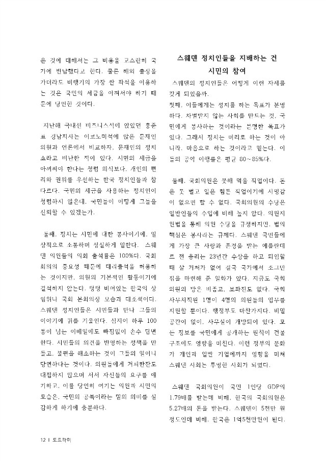 통합출력본24P(16년3월)-12.jpg