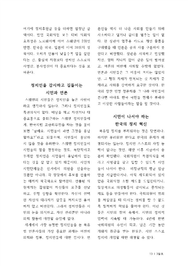 통합출력본24P(16년3월)-13...jpg
