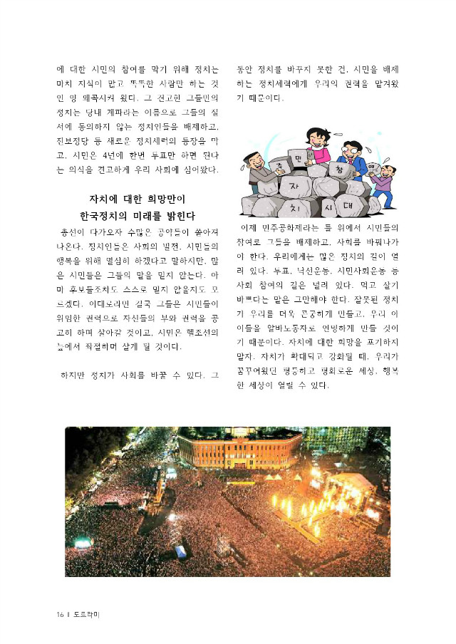 통합출력본24P(16년3월)-16...jpg