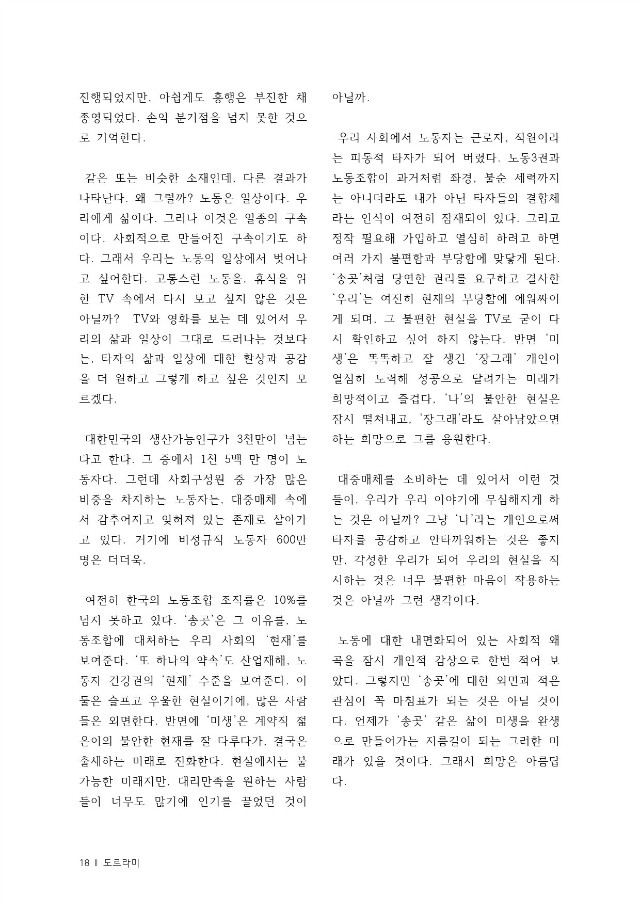 통합출력본24P(16년3월)-18...jpg