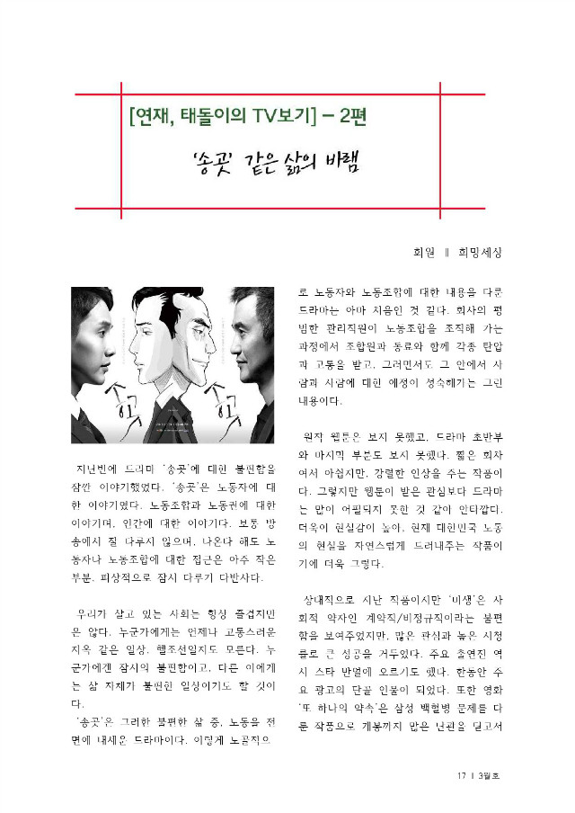 통합출력본24P(16년3월)-17.jpg