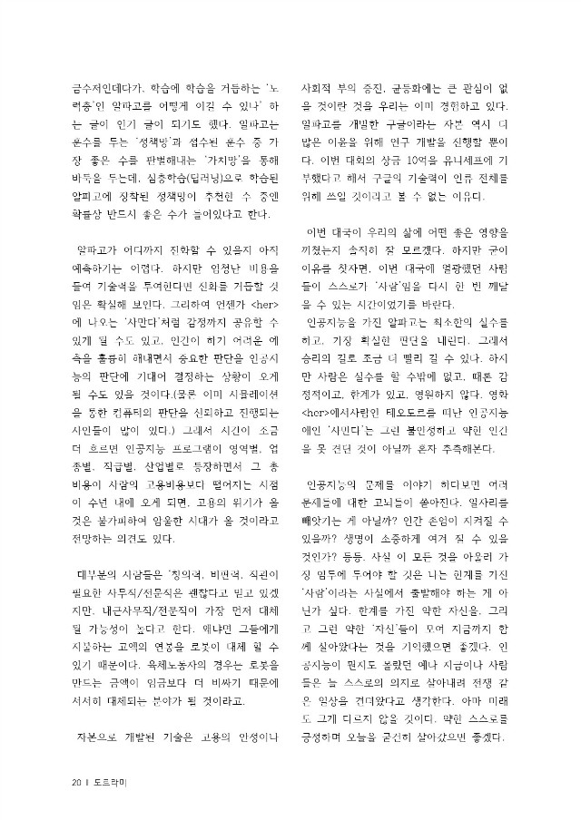 통합출력본24P(16년3월)-20....jpg