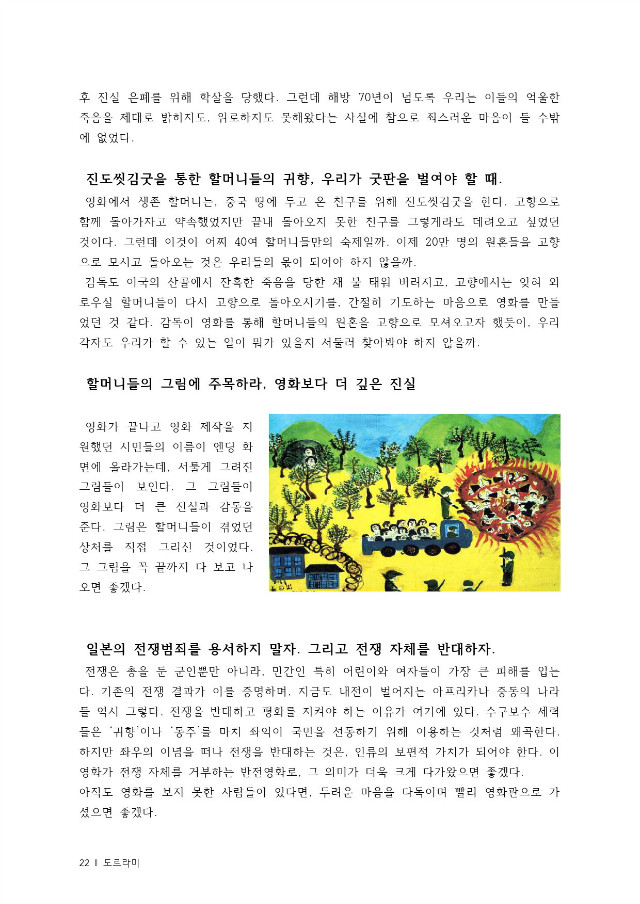 통합출력본24P(16년3월)-22....jpg